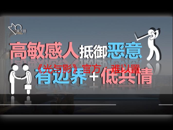 《光与影》官方：难以置信!3天百万销量!破12万人在线