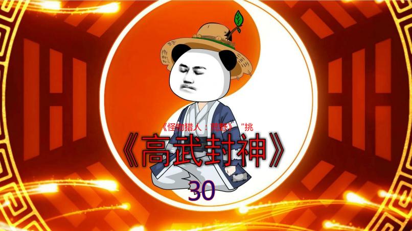 《怪物猎人：荒野》“挑战任务”排名奖励现已发放！