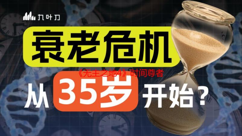 《无主之地4》时间尊者角色公开：令人不安的暴君！