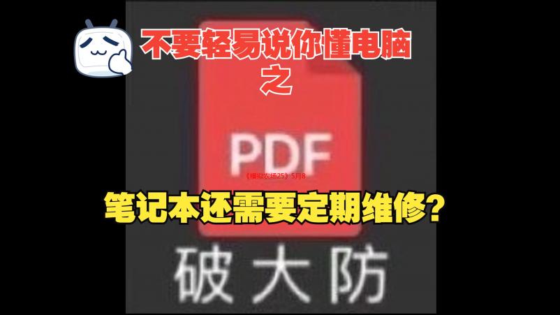 《模拟农场25》5月8日免费DLC 添加功能与6台新农机