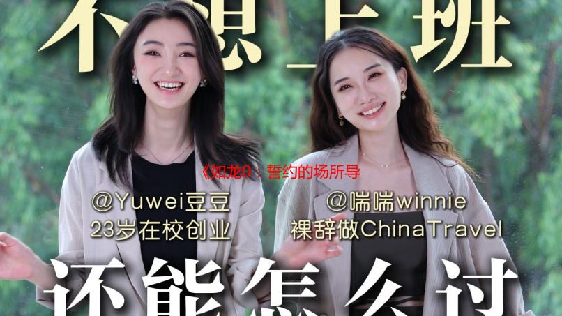 《如龙0：誓约的场所导演剪辑版》Switch 2版信息公布