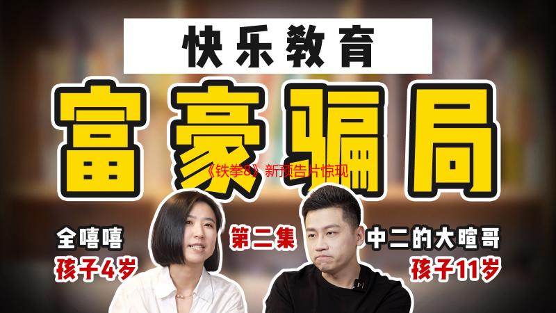 《铁拳8》新预告片惊现DLC角色：壮如牛的泰拳选手！