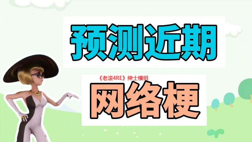 《老滚4RE》绅士模组「蜘蛛妈咪」令玩家彼此交流XP