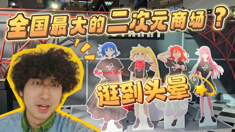 《Ramen Shop Simulator 拉面店模拟器》demo 版推出