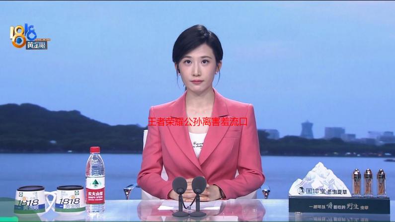 王者荣耀公孙离害羞流口水表情详解：技能释放、皮肤特效及游戏场景分析