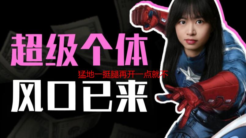 猛地一挺腿再开一点就不疼：原理、方法与注意事项