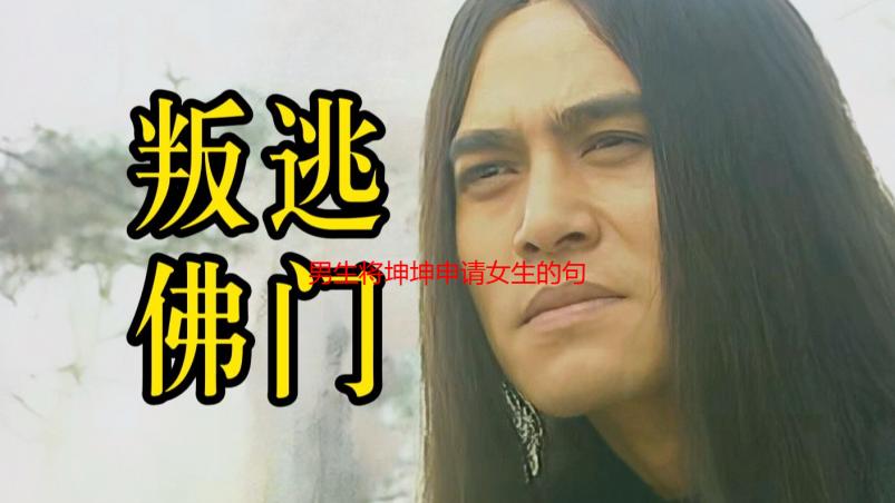 男生将坤坤申请女生的句号里：解析男生恋爱心理与行为分析