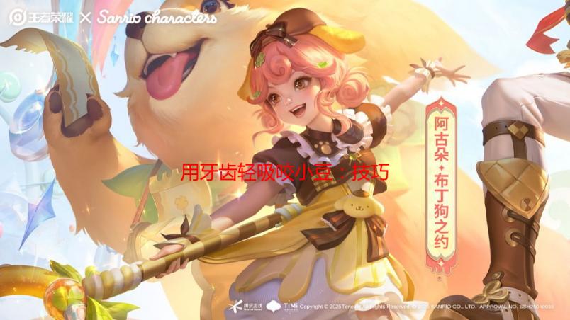 用牙齿轻吸咬小豆：技巧、乐趣与美味全解析