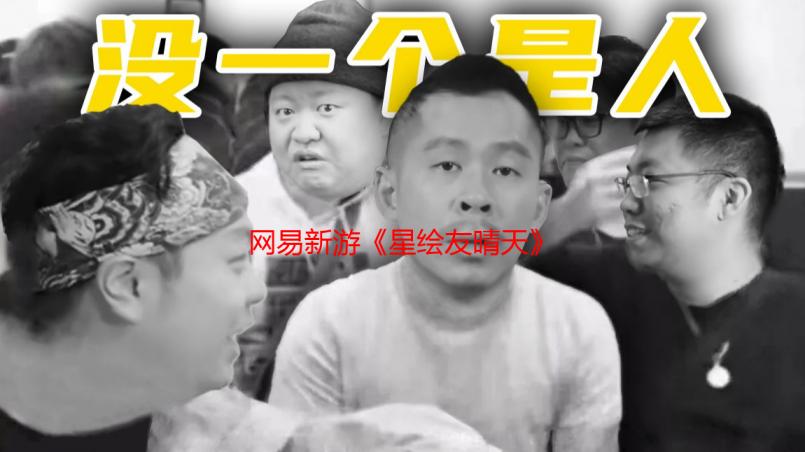 网易新游《星绘友晴天》海外首曝 充满治愈的生活模拟/欢乐派对游戏