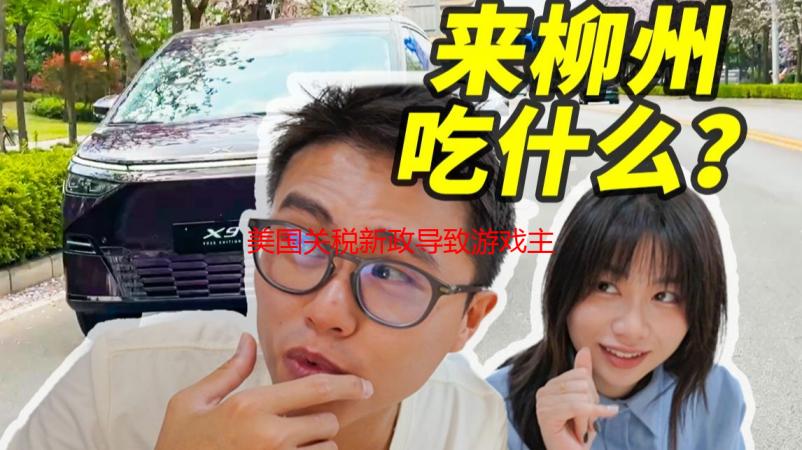 美国关税新政导致游戏主机价格飙升69%！玩家损失惨重