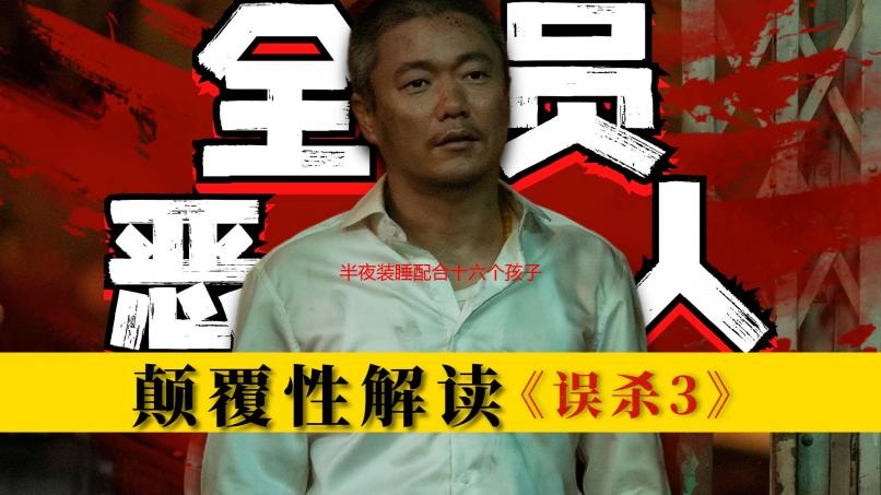 半夜装睡配合十六个孩子：高阶睡眠技巧及应对策略详解