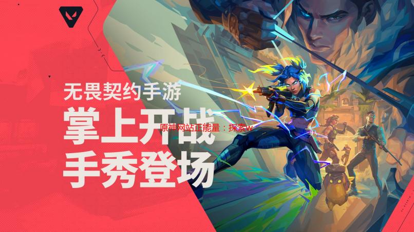 原神网站正能量：探索www正能量内容，打造积极游戏社区