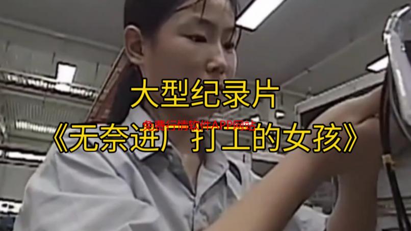 免费行情软件APP网站大盘点：如何选择？哪个更好用？