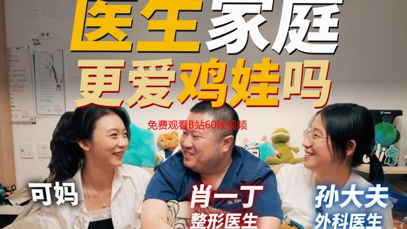 免费观看B站60帧视频的软件推荐及使用方法详解