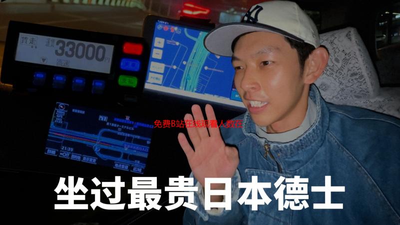 免费B站在线观看人数在哪里破板？深度解析B站直播人数增长策略