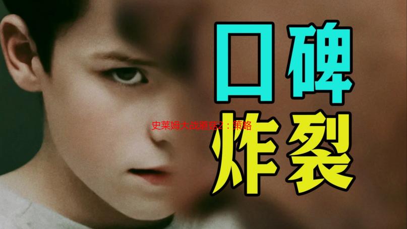 史莱姆大战蘑菇2：策略升级，我的通关秘籍