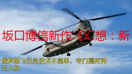 坂口博信新作《幻想：新维度》移除D加密！已发售半年