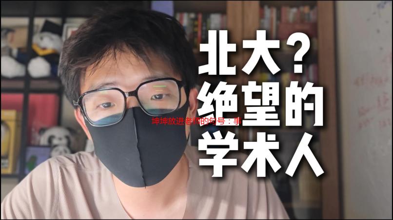 坤坤放进老师的句号：事件始末及社会影响解析