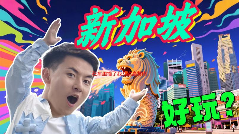 在车里撞了我八次高黄肉：深度解析事故原因与责任认定