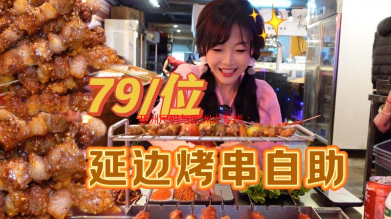 亚洲尺码与欧洲大专线：尺码差异详解及选购指南