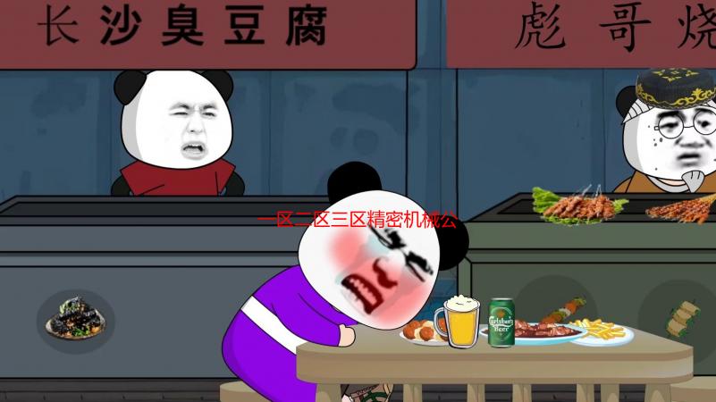 一区二区三区精密机械公司：专业定制，高精度加工，满足您的精密机械需求
