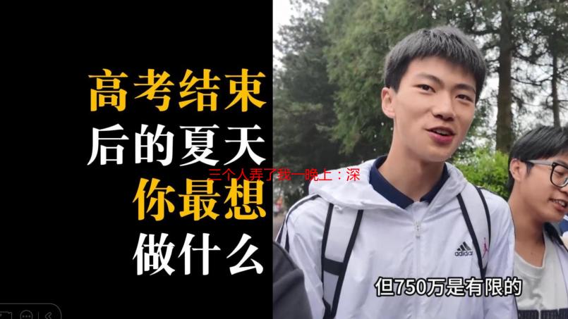 三个人弄了我一晚上：深度解析事件始末与应对策略