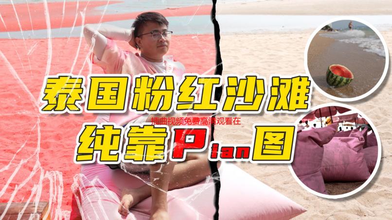 插曲视频免费高清观看在线播放：哪里可以找到？如何安全观看？