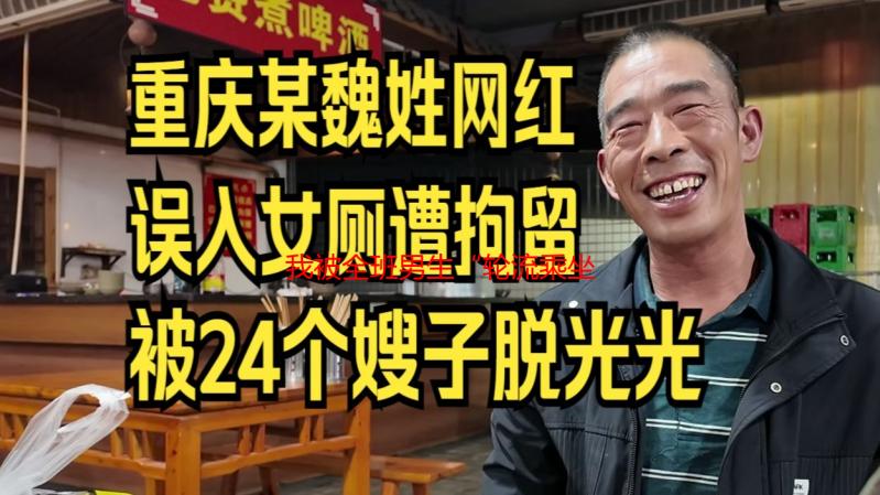 我被全班男生“轮流乘坐”的日子：一段不堪回首的青春记忆