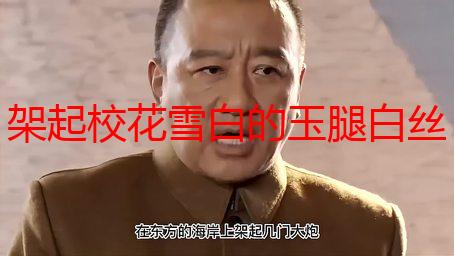 架起校花雪白的玉腿白丝：性感诱惑背后的秘密与技巧