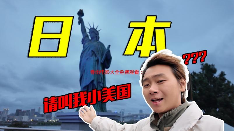 春雨电影大全免费观看：高清资源一网打尽，畅享视听盛宴