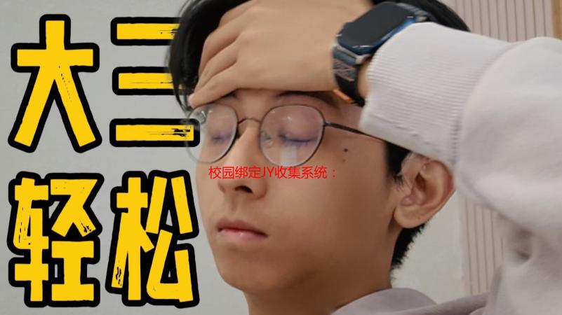 校园绑定JY收集系统：高效便捷的学生信息管理平台详解