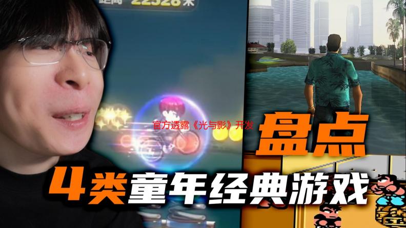 官方透露《光与影》开发成本低于《镜之边缘 催化剂》