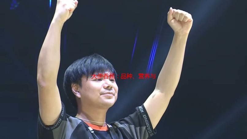 大伊香蕉：品种、营养与选购全攻略