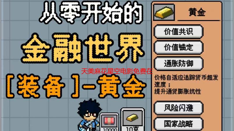 天美麻花星空电影免费在线观看解析：高清资源与播放方式详解