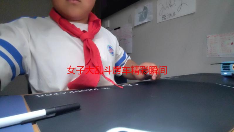 女子大乱斗房车精彩瞬间大揭秘：是哪一集让你血脉贲张？