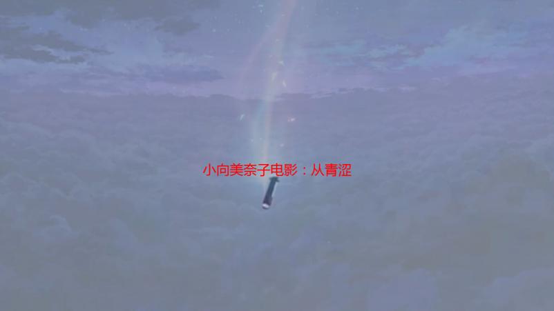 小向美奈子电影：从青涩到成熟，我的观影回忆