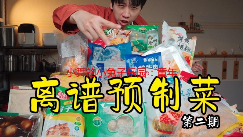 小舞的小兔子乐园：童年回忆里的那些好玩小游戏