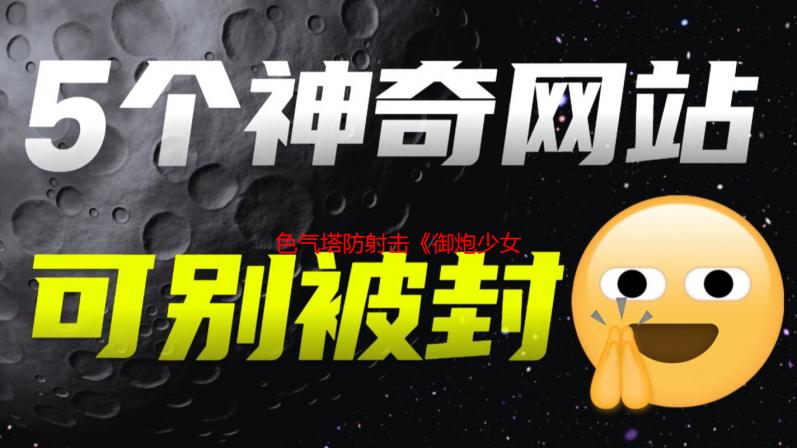 色气塔防射击《御炮少女》开放试玩！体验被怪打爆衣