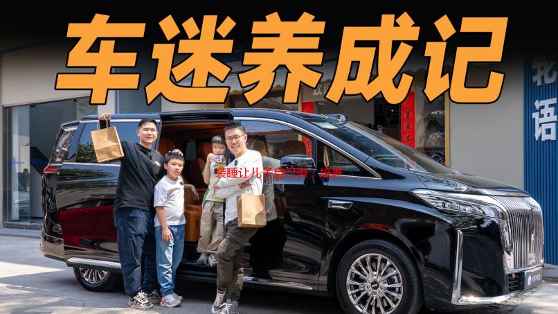 装睡让儿子自己做：培养孩子独立自主能力的关键一步