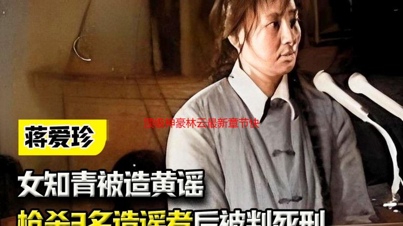 顶级神豪林云最新章节快眼看书：剧情解析与阅读指南