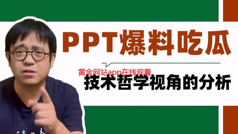 黄金网站app在线观看下载10：深度解析其功能、安全性和下载途径