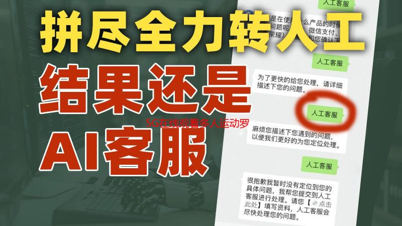 5G在线观看多人运动罗志祥：技术解析与影响分析