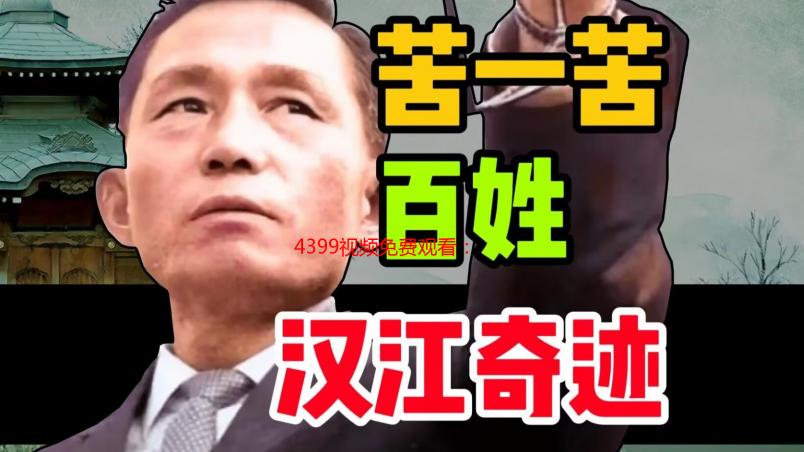 4399视频免费观看：我的童年回忆与安全观