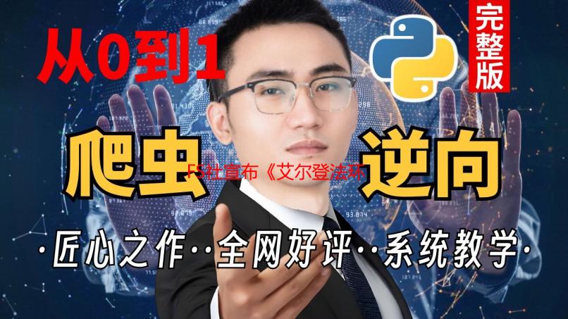 FS社宣布《艾尔登法环》全球出货量突破3000万份！