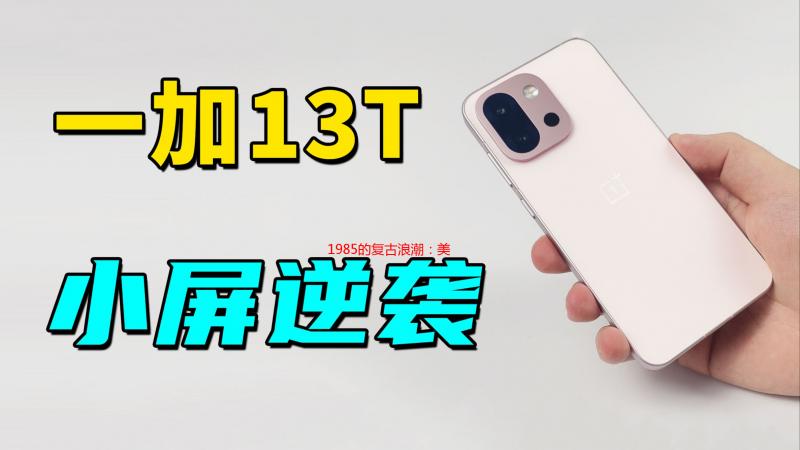 1985的复古浪潮：美式保罗与芭芭拉的青春记忆