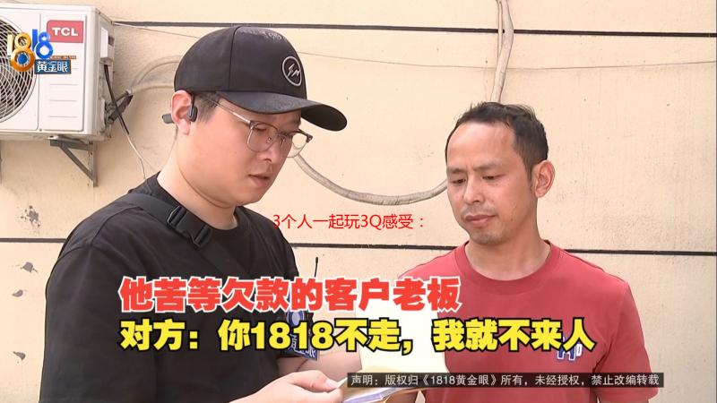 3个人一起玩3Q感受：多人3Q游戏体验深度解析