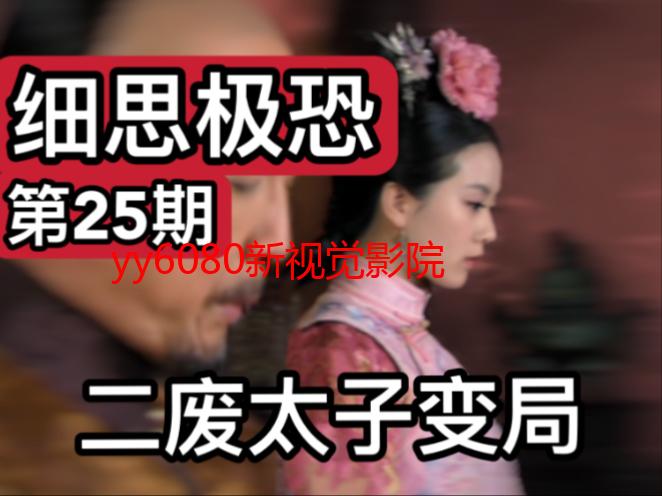 yy6080新视觉影院高清在线观看：资源丰富，画质清晰，体验极佳
