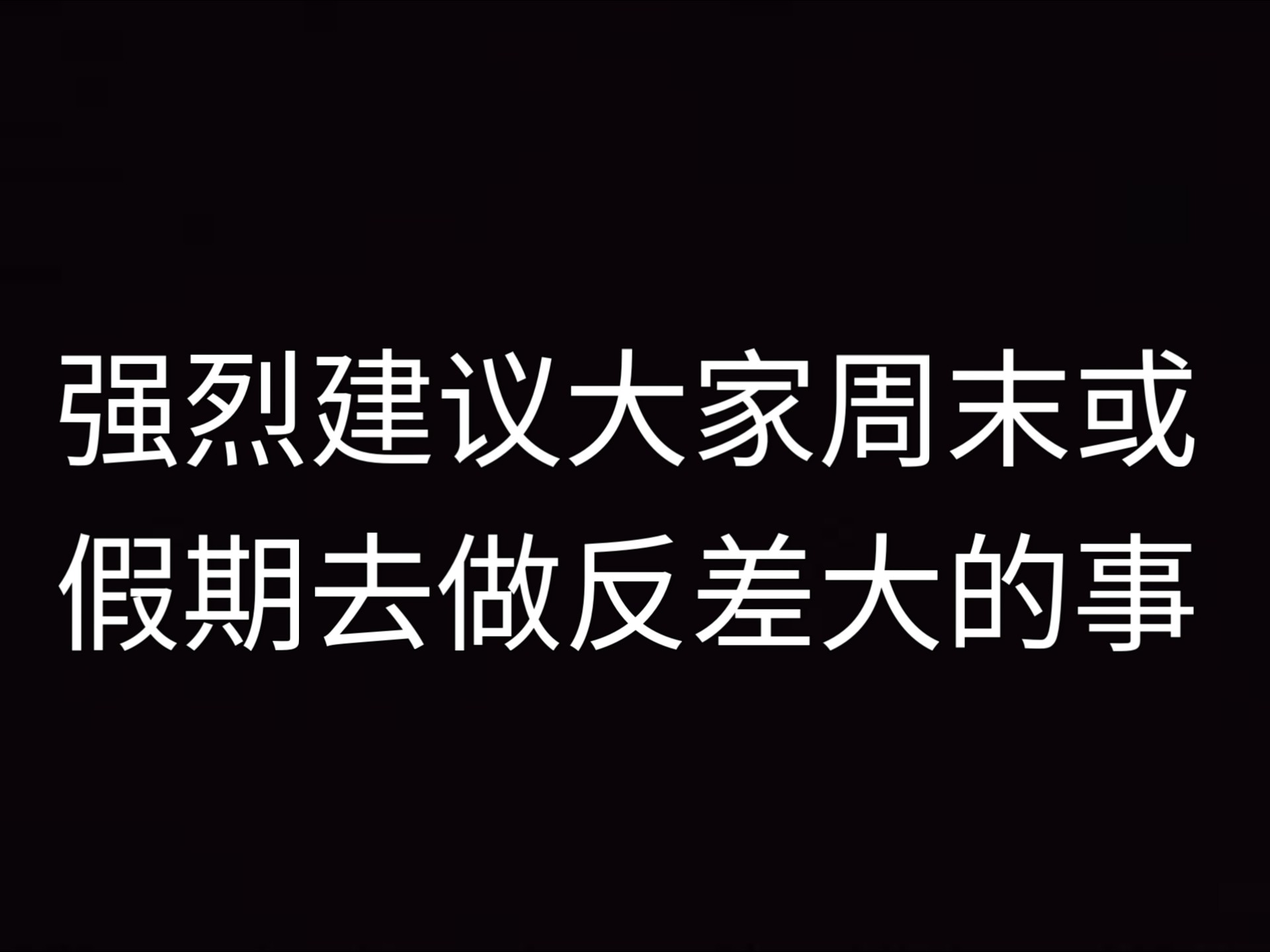 荔枝一粒粒的往里放惩罚：深度解析与安全警示