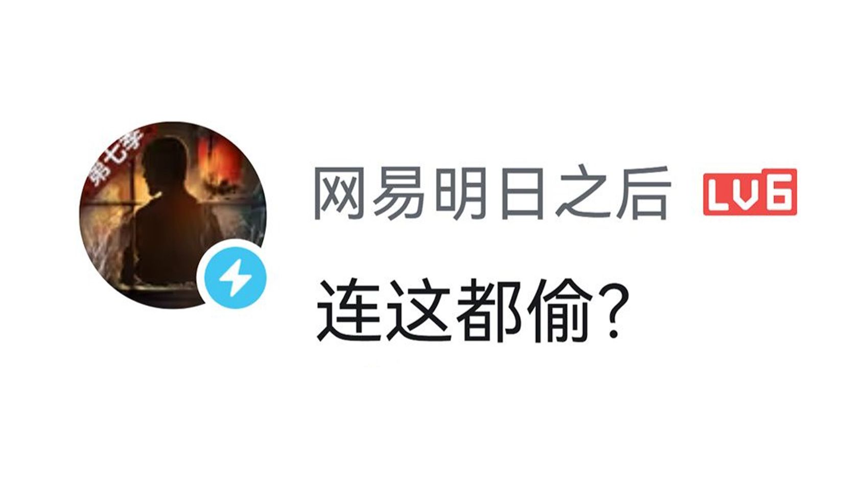岳故意装睡让我挺进去的软件：原理、风险与替代方案