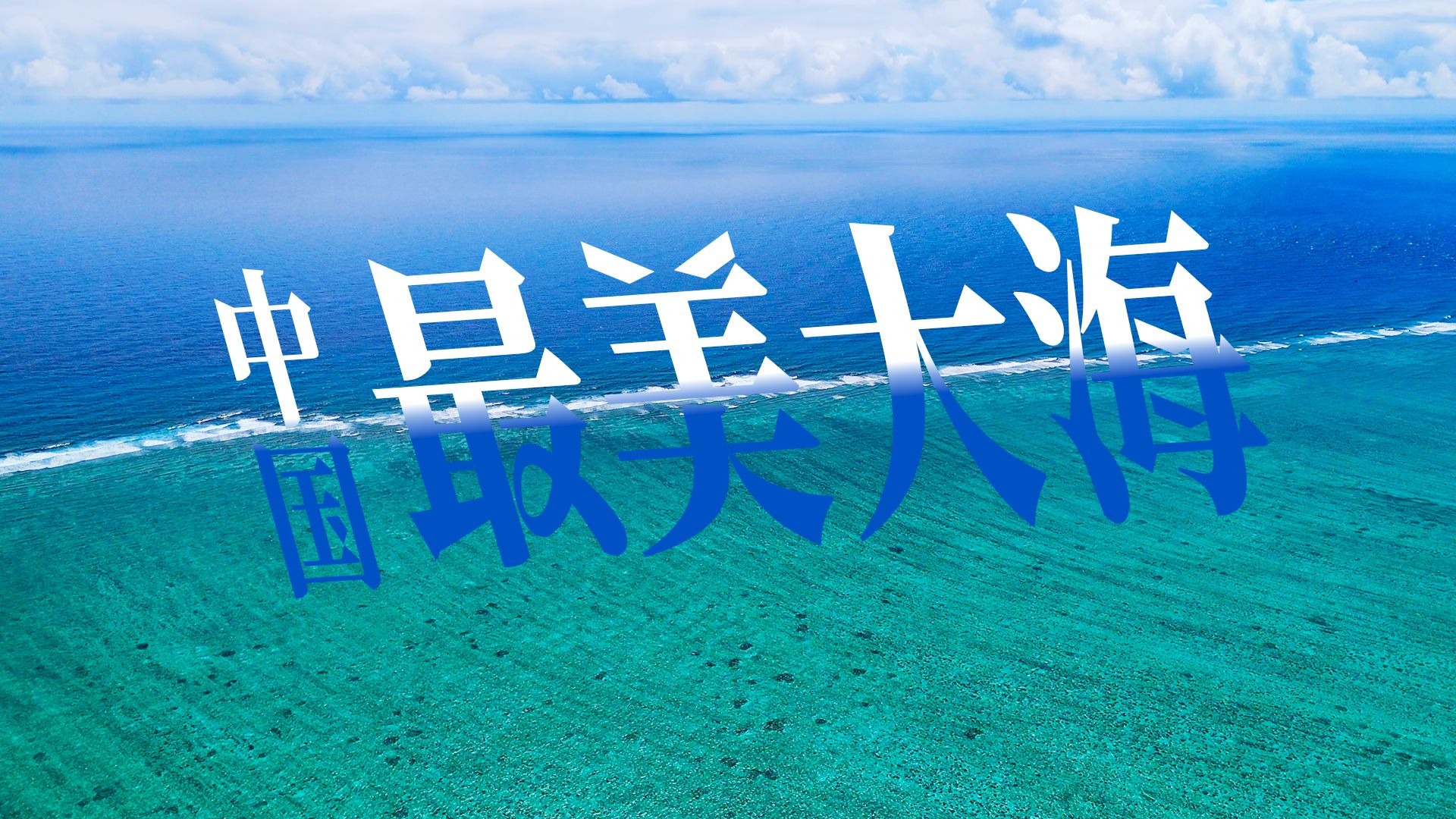 最近2018中文字幕在线高清6资源解析及观看指南